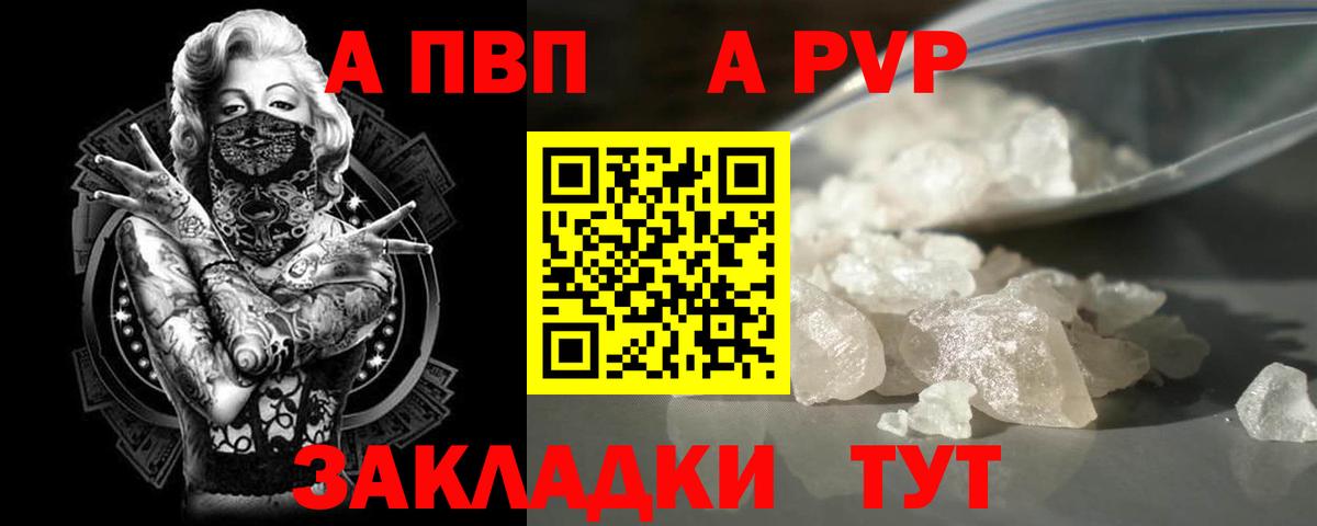 APVP мука Асбест