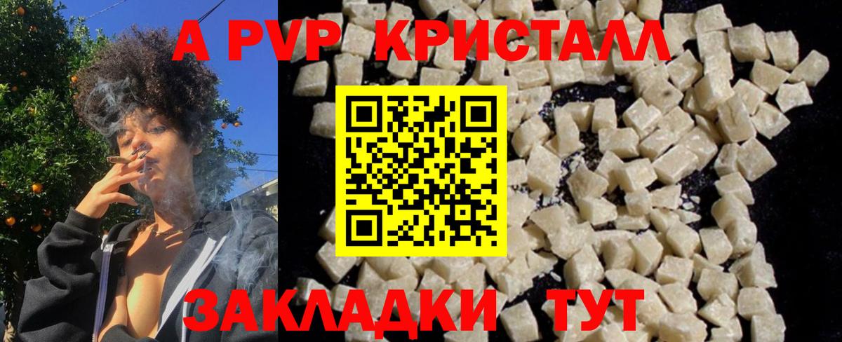 А ПВП  Вход с VPN  Alfa_PVP СК  Асбест  APVP мука 