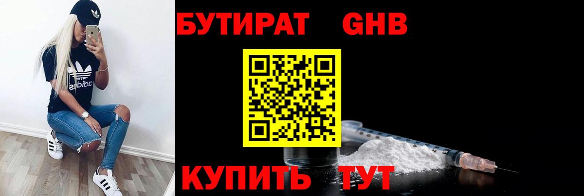 Асбест  БУТИРАТ BDO  Бутират  Вход с VPN 