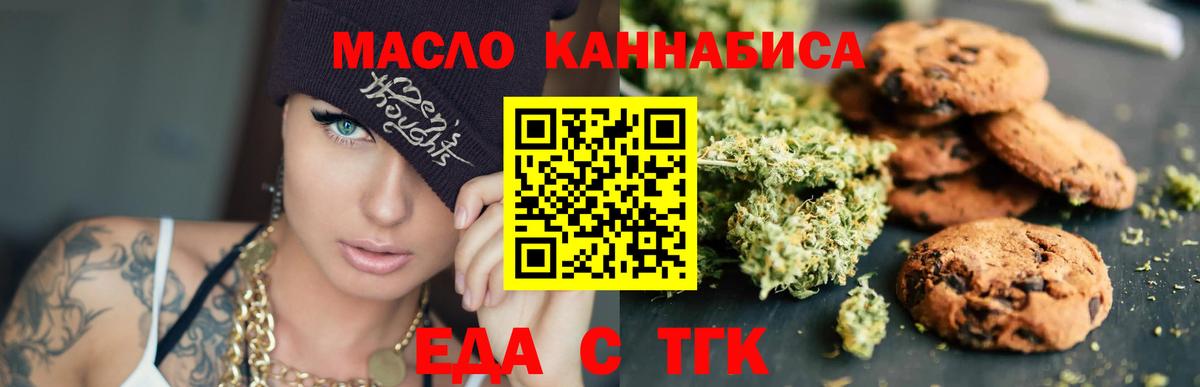 Canna-Cookies марихуана  Вход с VPN  Асбест 