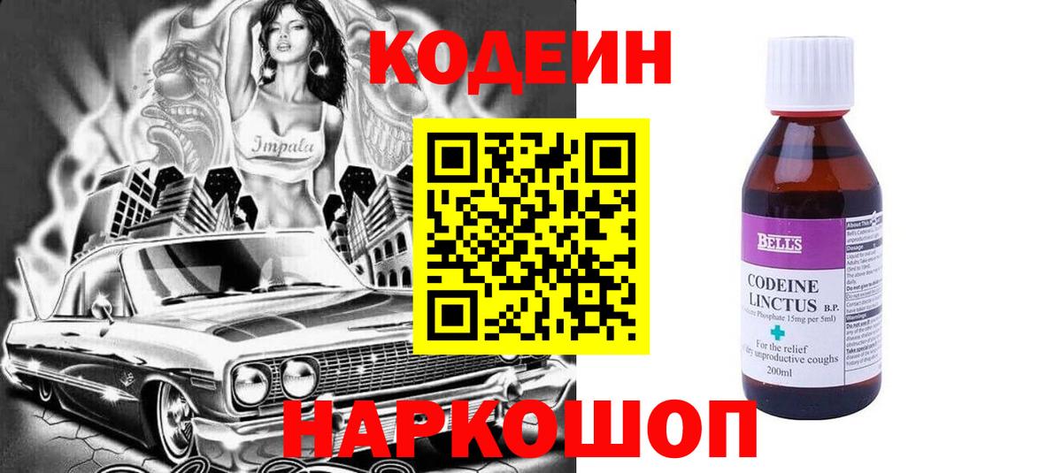 Асбест  Кодеин напиток Lean (лин)  Вход с VPN  Кодеин напиток Lean (лин) 