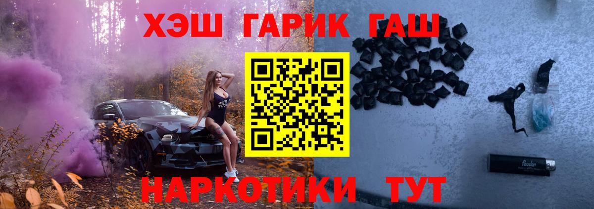 Асбест  ГАШИШ Cannabis  ГАШИШ  Гашиш hashish  Вход с VPN 