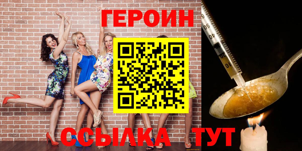 ГЕРОИН  ГЕРОИН хмурый  Вход с VPN  Асбест 
