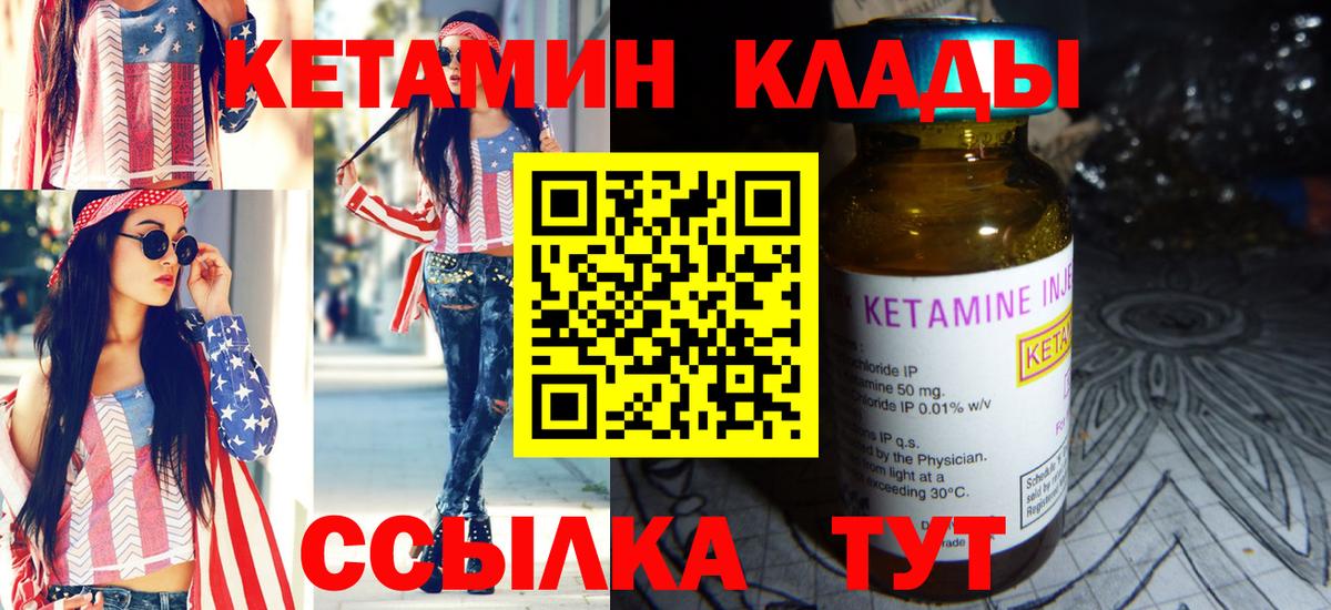 КЕТАМИН ketamine Асбест