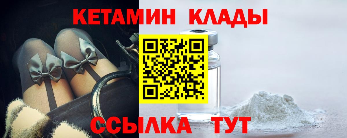 КЕТАМИН ketamine  КЕТАМИН ketamine  Вход с VPN  Асбест 