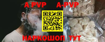 ALPHA-PVP Пыть-Ях