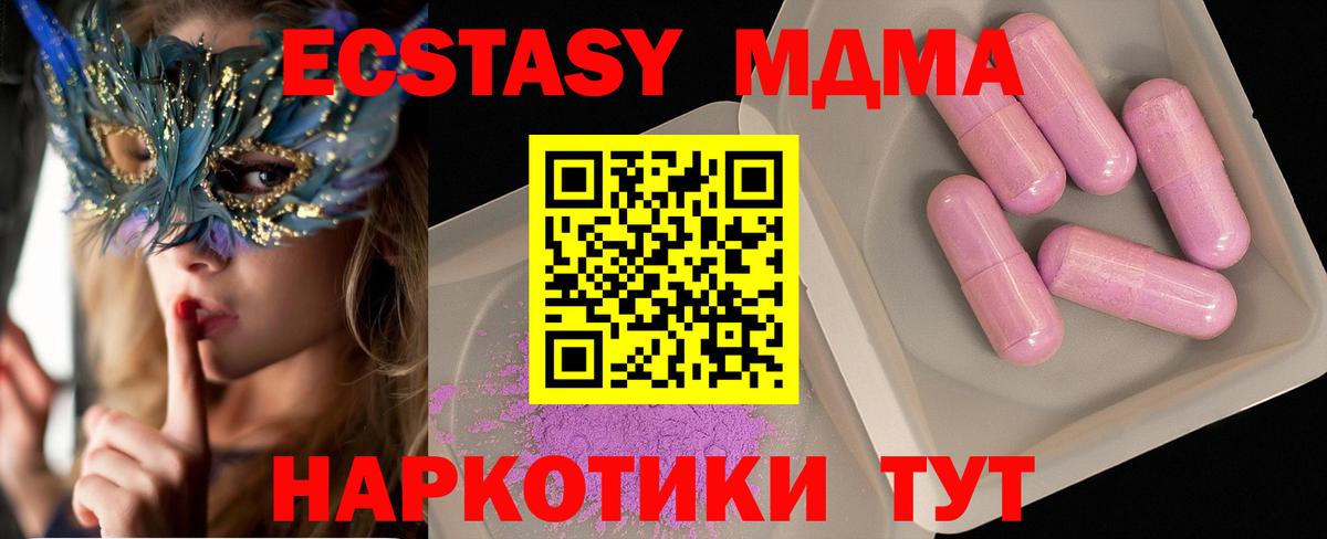 MDMA  МДМА VHQ  MDMA Molly  Вход с VPN  Асбест 