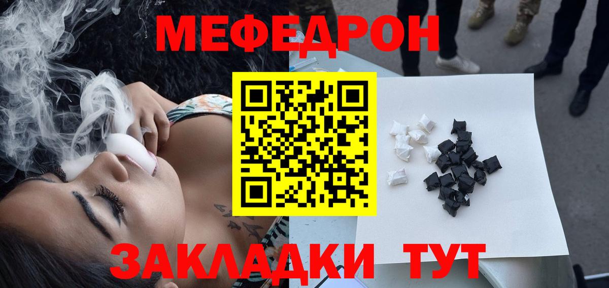 Меф  Меф  Вход с VPN  Асбест  Меф мяу мяу  МЕФ мяу мяу 