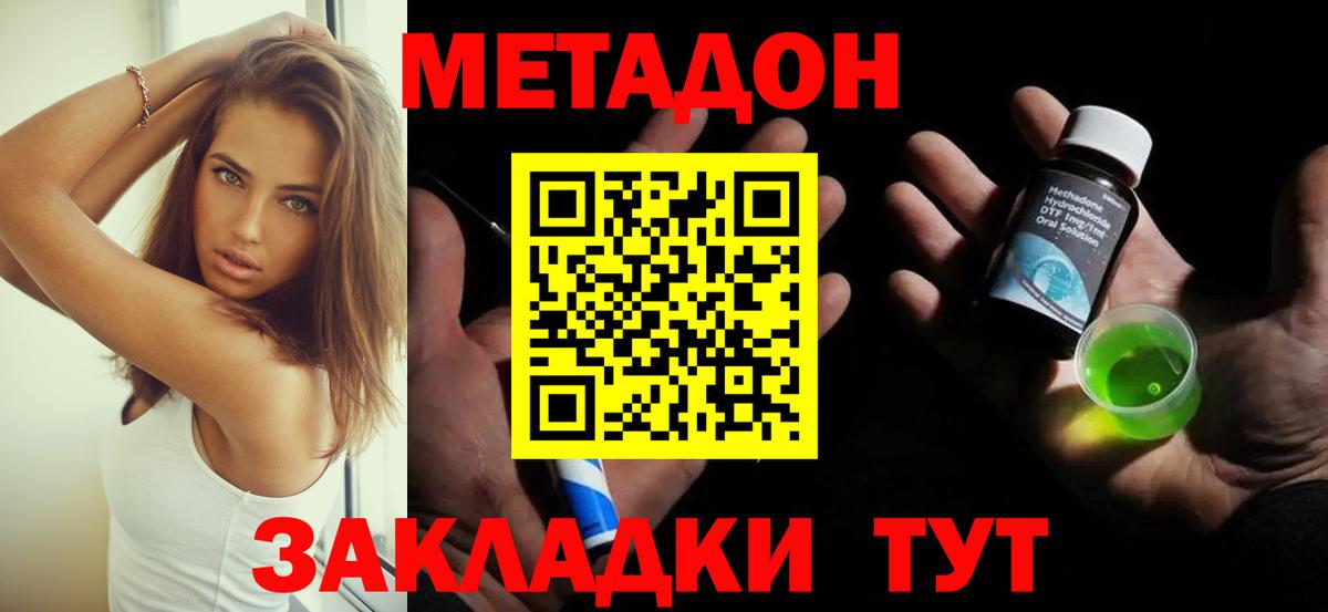 МЕТАДОН белоснежный  Вход с VPN  Асбест  Метадон белоснежный 