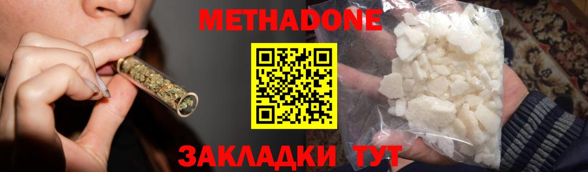Метадон кристалл Асбест