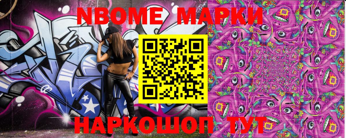 где продают наркотики  Наркотические марки 1,8мг  Асбест  Вход с VPN  Наркотические марки 1,8мг 